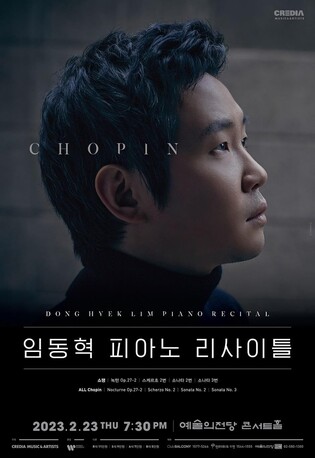 '쇼팽 스페셜리스트' 임동혁, 다음 달 쇼팽 리사이틀 개최