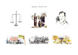 우리나라 '인권해방운동' 100주년 기리는 형평달력 나왔다