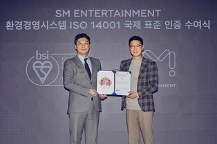 SM Entertainment receives 'ISO 14001'
