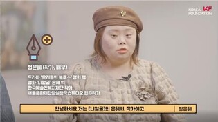 Actress Jung Eun-hye from ‘Our Blues’ visits exhibition held by Swedish models with Down syndrome