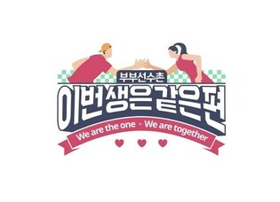 TV Chosun unveils couple's sports variety show 'Couple Athletes' Village’ next month