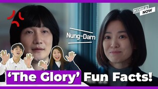 Things you didn’t know about ‘The Glory’ (with Korea Now interns)