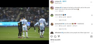 '메호대전' 훈훈한 마무리…SNS로 친밀감 나눈 메시와 호날두