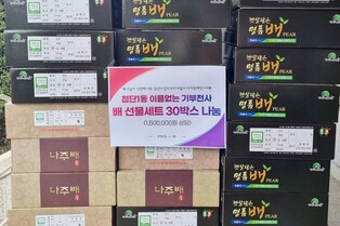 광주 첨단1동 '기부천사'…13번째 나눔 실천