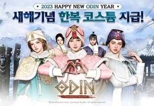 덕담 나누고 한복 입히고…설 연휴 게임업계 각양각색 이벤트