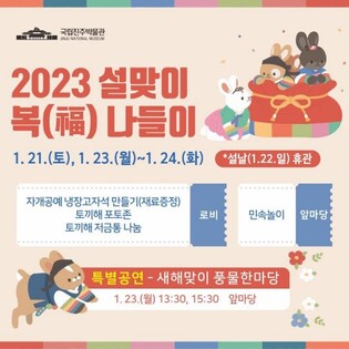 토끼해 경남 박물관 나들이하면 재미에 선물까지