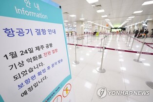 제주공항 476편 '올스톱'…귀경길 4만명 '발동동'(종합)