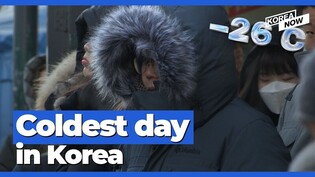 [Real Footages] Coldest day of season grips S. Korea
