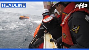 Cargo ship carrying 22 crew members sinks off Jeju, at least 9 unconscious