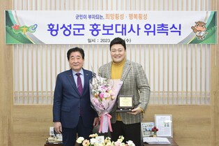 트로트 가수 허민영, 횡성군 홍보대사로 위촉