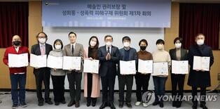 문체부, 예술인 권리보장위원회 초대 위원 12명 위촉