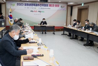 2023청원생명축제 10월 6∼15일 오창서 연다