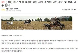 [게임위드인] 잇단 '스트리머 특혜' 논란, 박탈감 느끼는 게이머