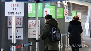 S. Korea's new COVID-19 cases fall below 30,000