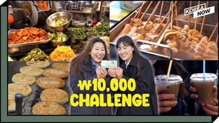 Is it possible getting a feast with 10,000 won in Seoul?