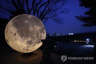 Large full moon at palace..."Come visit Changgyeonggung Palace on Daeboreum”