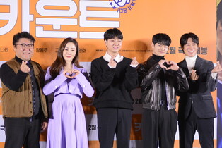 Photos from press conference of upcoming movie 'Count'