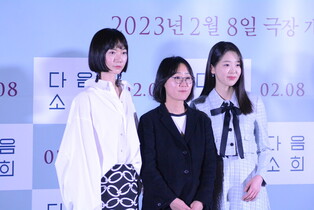 Photos from press conference of 'Next Sohee'
