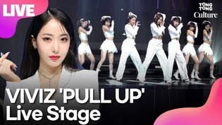 [LIVE] VIVIZ 'PULL UP' Showcase Stage｜Eunha·Sinb·Umji