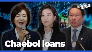 Conglomerate owner families' stock-backed loans surpass $4 billion