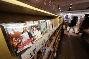 [Moment to Focus] 'The First Slam Dunk' comic books