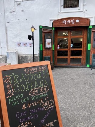 Korean restaurant in Naples captured by Italian media outlet