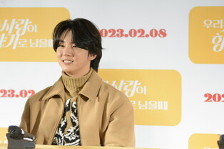Photo of Seol In-ah and Yoon Shi-yoon during press conference of 'Love My Scent'