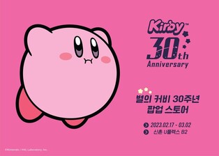 Nintendo of Korea's pop-up store celebrates 30th anniversary of ‘Kirby’s Dream Land’ in Sinchon