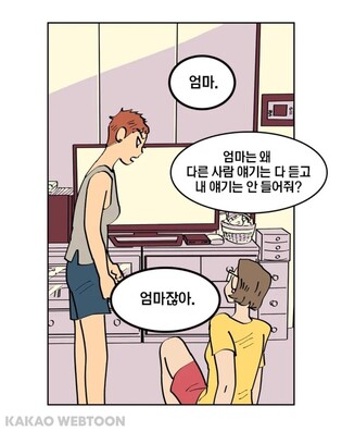 Kakao Entertainment produces 30 videos this year...Webtoon "Namnam" to be made into drama