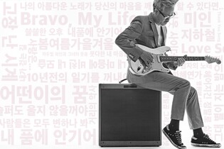 SSaW to hold concert in L.A.