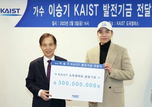 Lee Seung-gi delivers development fund to KAIST