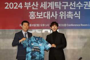 Actor Yim Siwan named promotional envoy for 2024 table tennis championships