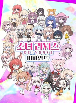 Virtual girl group survival variety show ‘GIRL’S RE:VERSE’ to be serialized as webtoon