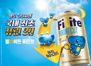 하이트진로, 통풍 유발 퓨린 함량 대폭 낮춘 발포주 출시