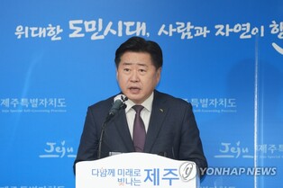오영훈 지사 "제주에 한해 중국인 관광객 입국 허용해야"