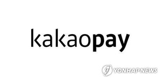 (LEAD) Kakao Pay shifts to profit in 2022 on increased financial income