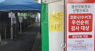 S. Korea's new COVID-19 cases below 20,000 for 6th day