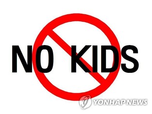 제주 '노키즈존 금지 조례' 제정을 위한 토론회 열린다