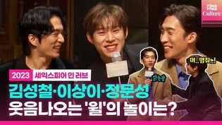 Press conference of play 'Shakespeare in Love'