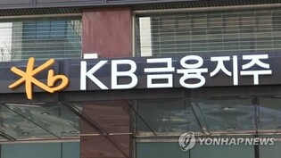 (LEAD) KB Financial Group net profit hits new all-time high in 2022