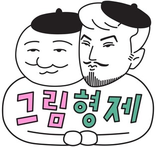 TvN’s upcoming variety show ‘Grim Brothers’ to premiere on Feb. 17