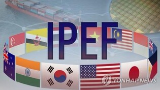 S. Korea to attend IPEF's special negotiation round for talks on supply chain, economy