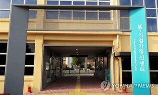 '진주 K-기업가정신 재단' 10일 창립총회 개최…3월 정식 출범