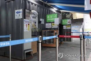 S. Korea's new COVID-19 cases below 20,000 for 8th day