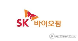(2nd LD) SK Biopharmaceuticals shifts to red in 2022 due to decreased overseas sales