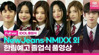 [FULL] Photo wall event at Hanlim Arts High School graduation ceremony