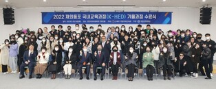 "한국어 배우고 뿌리 의식 함양" 재외동포 모국 수학생 모집