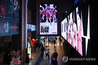 ‘The First Slam Dunk’ tops S. Korean box office for three consecutive weekends