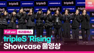 [FULL] TripleS' press showcase for first mini album 'ASSEMBLE'