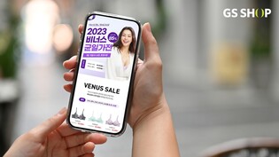 GS샵 "리오프닝에 홈웨어 매출 줄고 보정속옷 잘 팔린다"